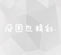 SEO从零开始：全面掌握SEO基础教程